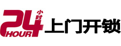 宝鸡市专业电话开锁服务
